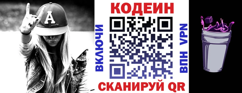 Codein Purple Drank  как найти   Белый 