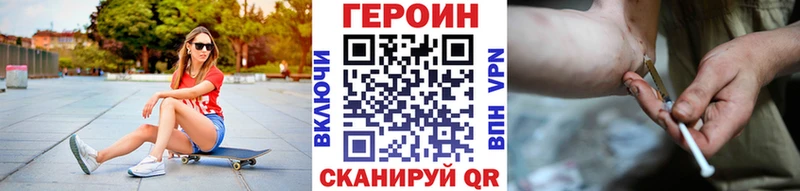 ГЕРОИН Heroin  Белый 